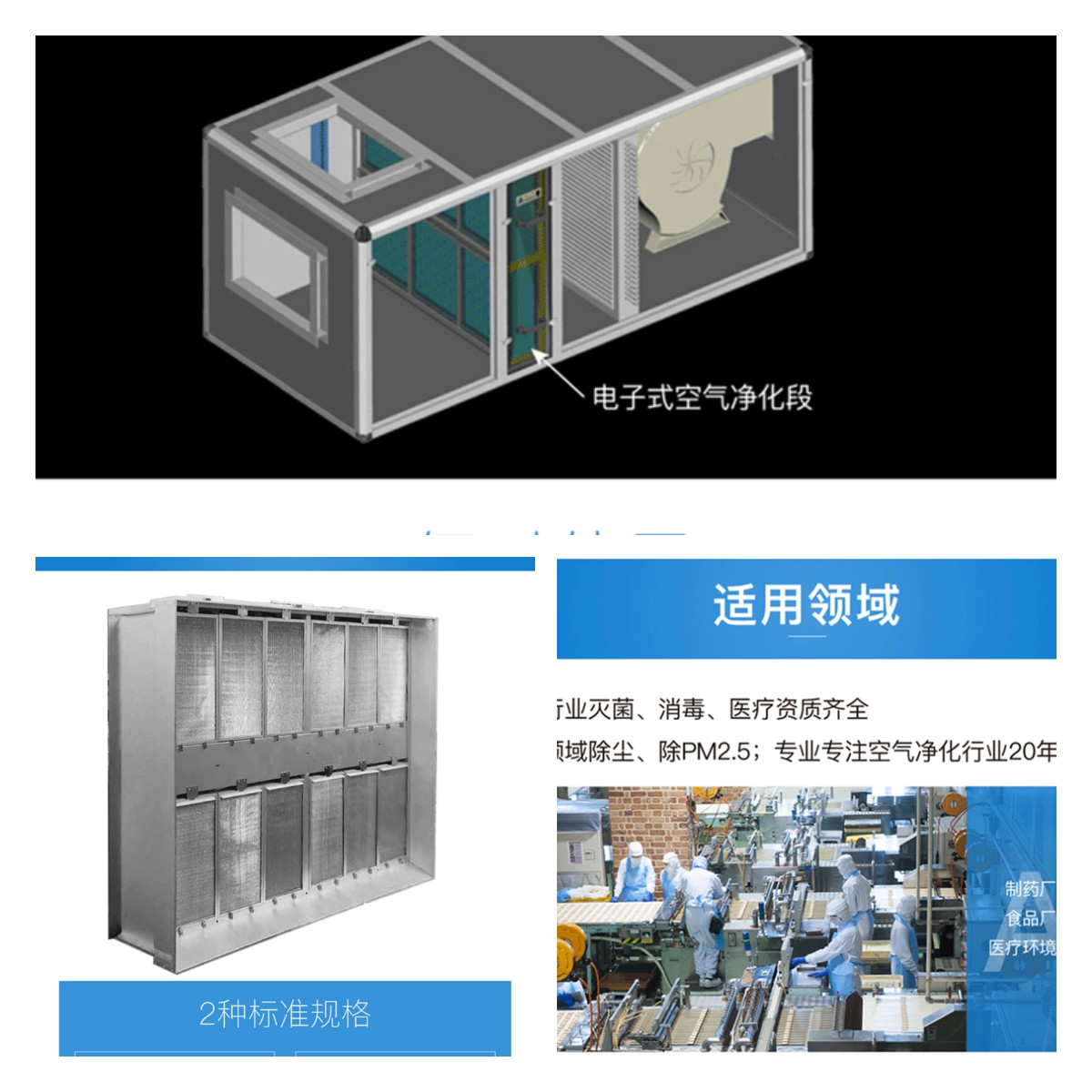 组合风柜/空调箱空气净化模块.jpg