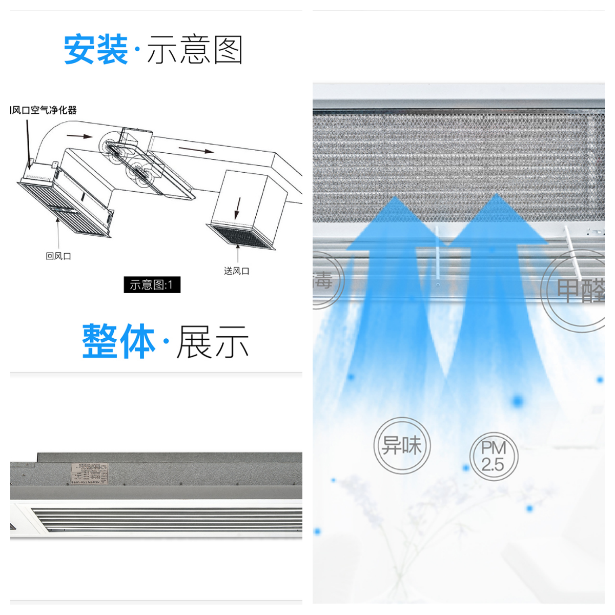 回风口电子式空气净化器.png