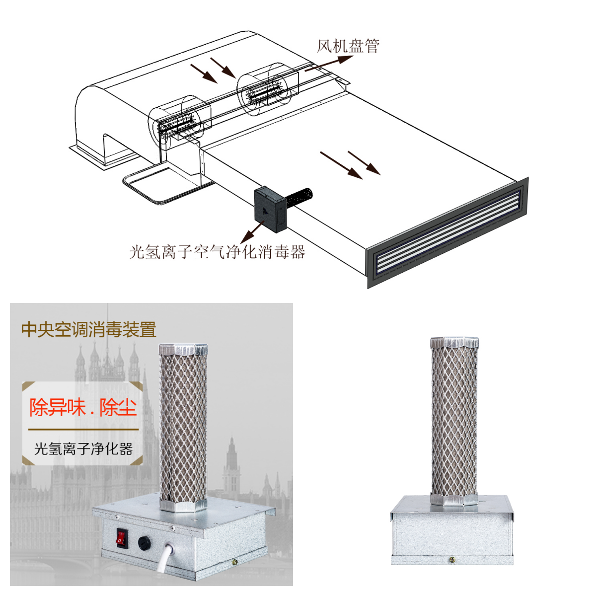 空气净化器.png